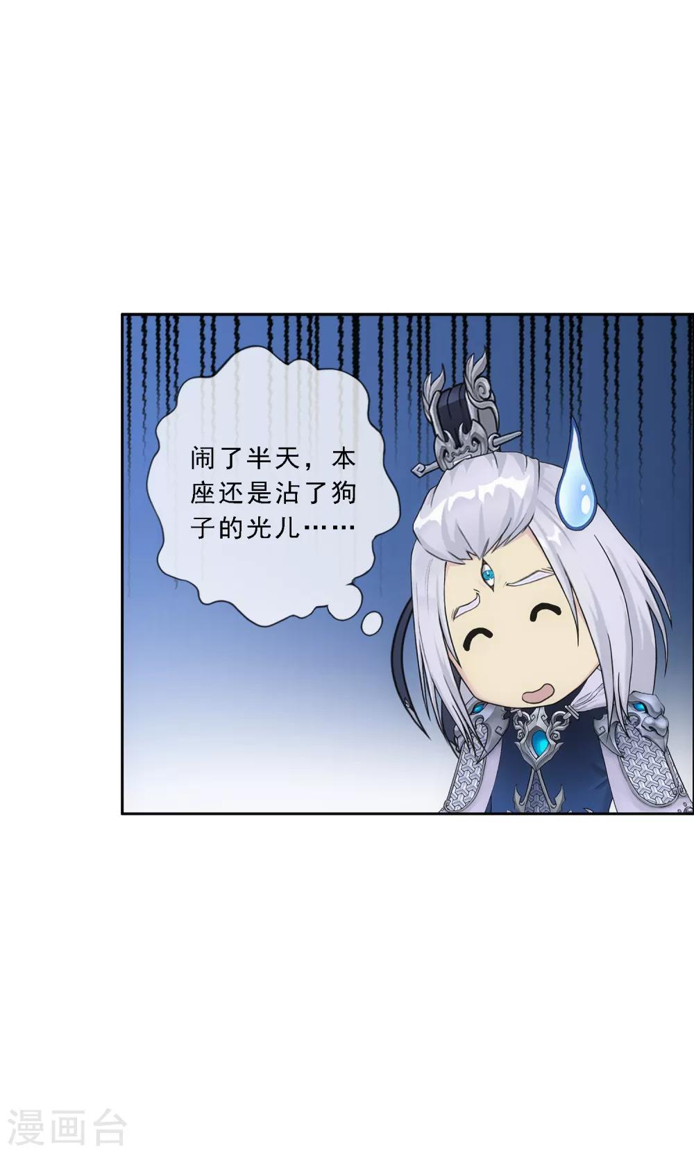 第140话 愚蠢的神仙110