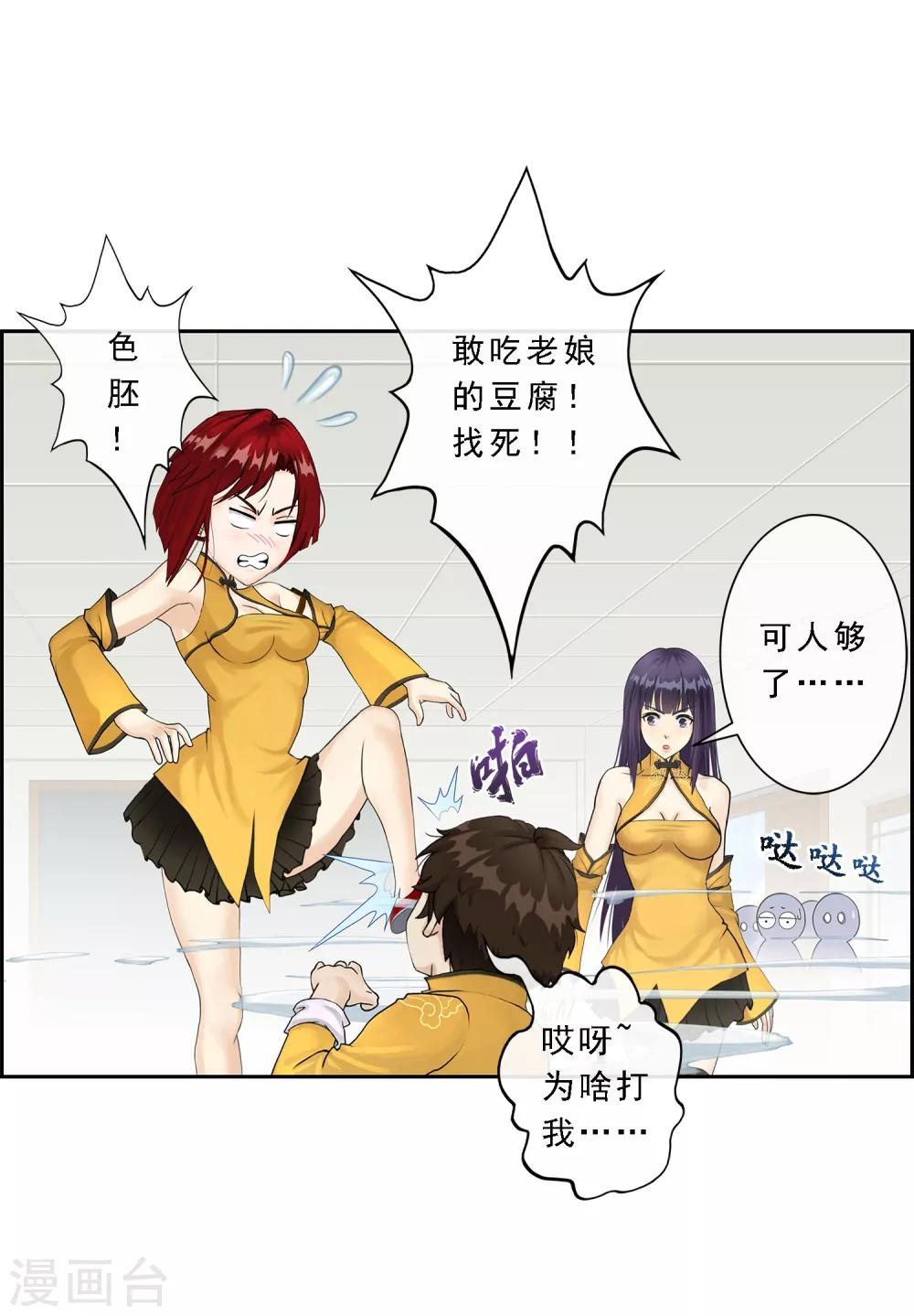 第24话 我真的还想再睡500年29