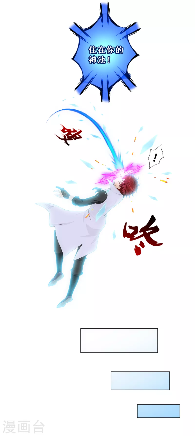 第326话 神池中的异变127