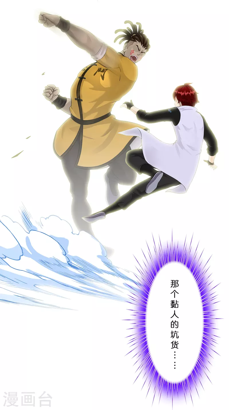 第355话 天傀丹236