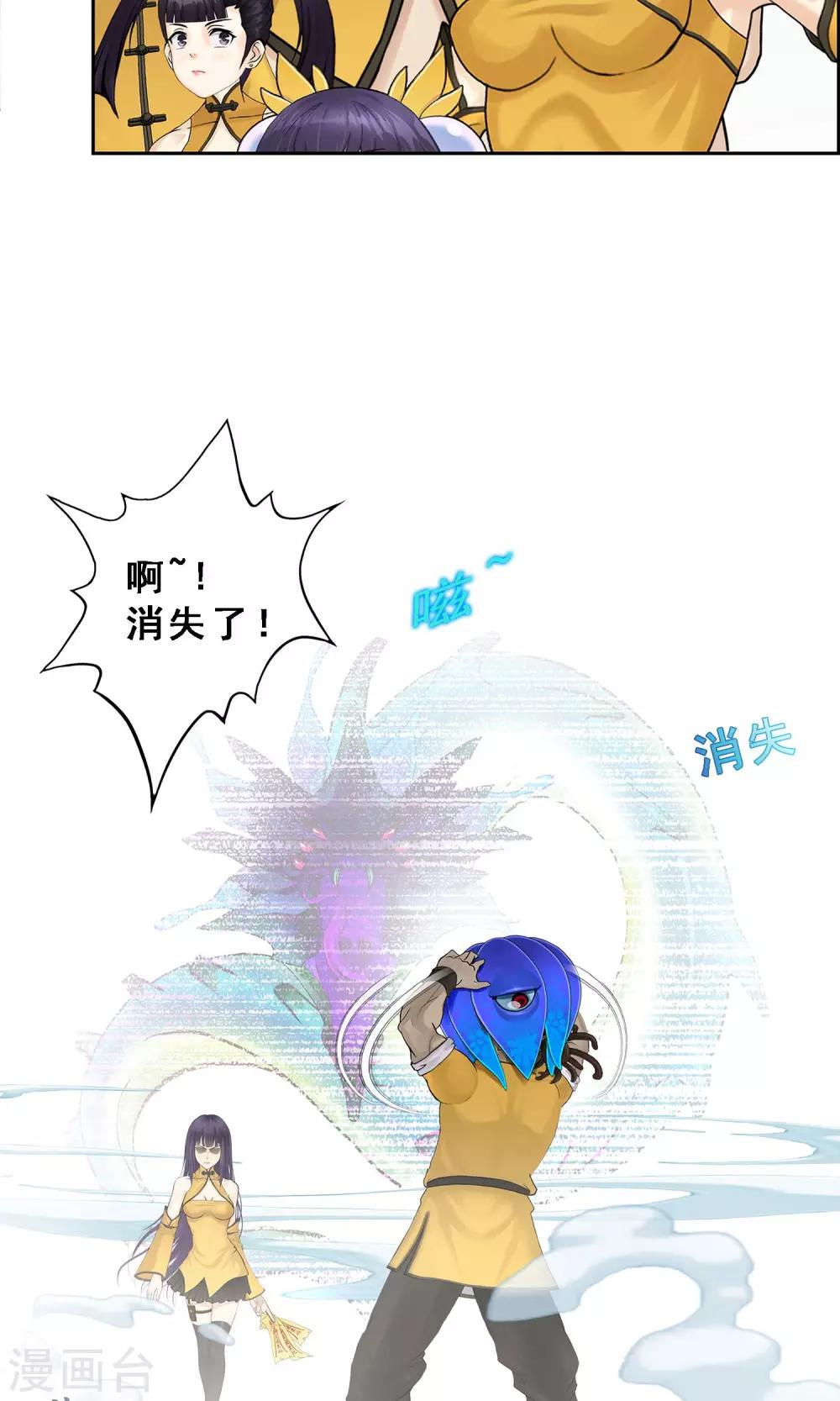 第15话 暴走的菲儿16