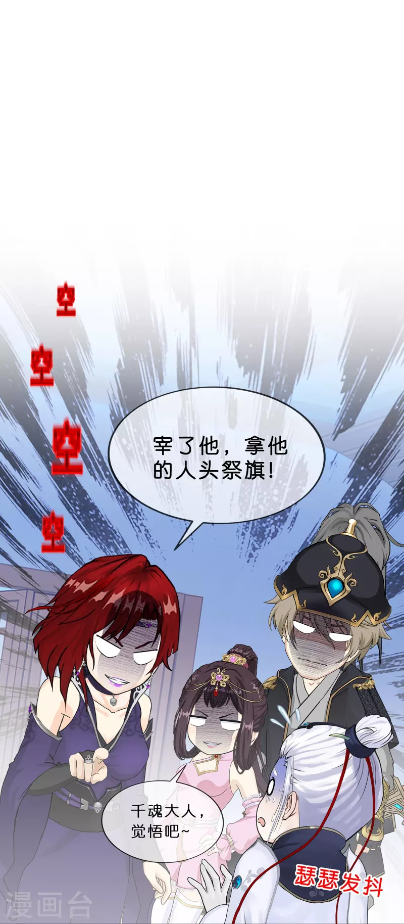 第351话 纠结10