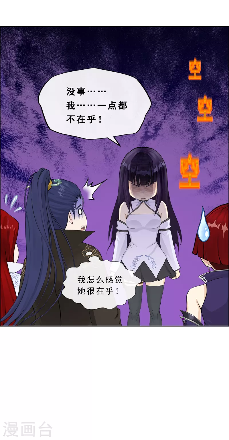 第294话 来自妖界的消息22