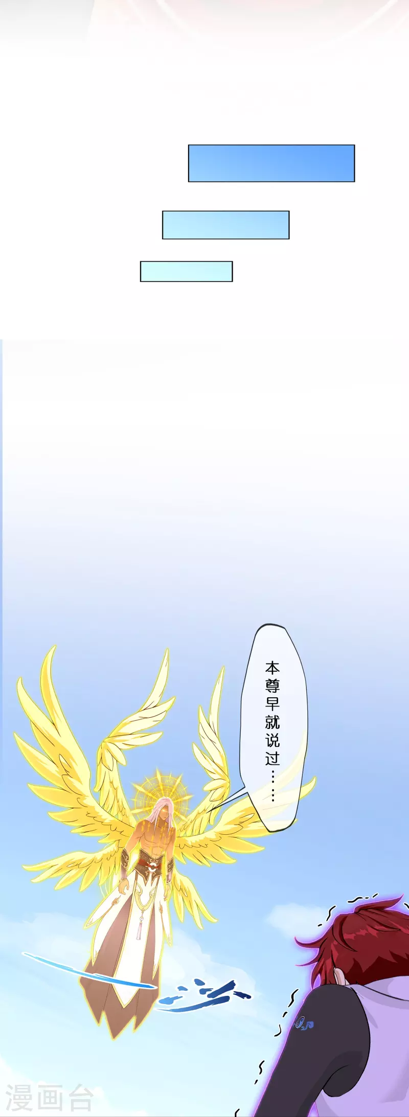 第368话 巅峰之战236