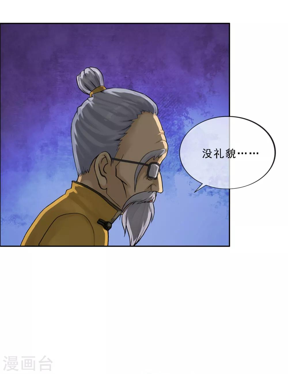 第111话 神秘的老伯118