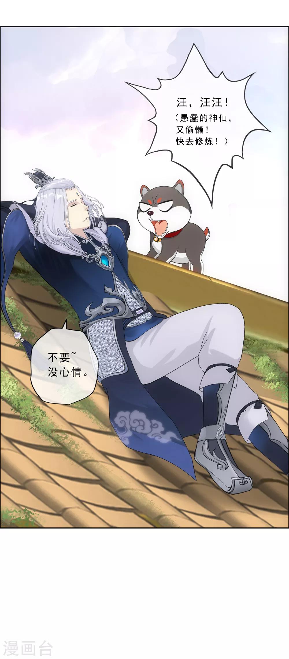 第143话 那猴子有毒！24