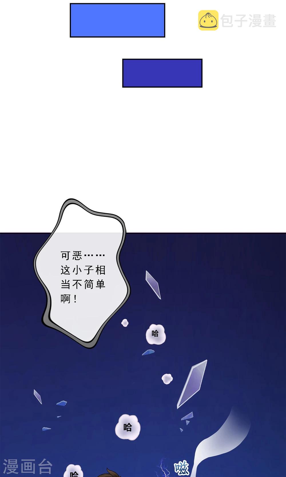 第20话 扯丹31