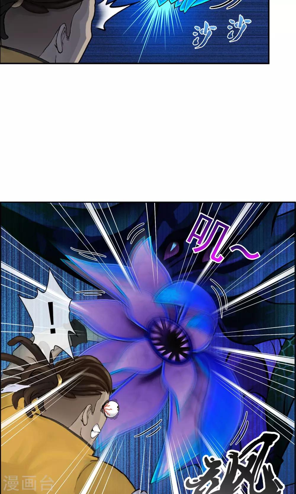 第15话 暴走的菲儿12