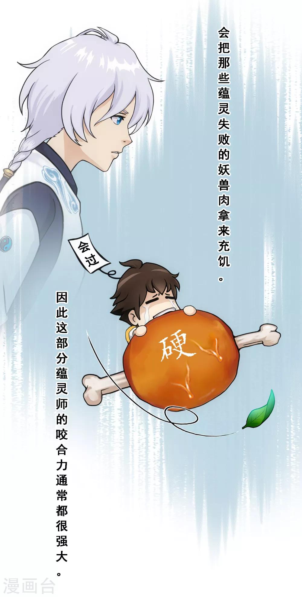 第125话 巨大的牺牲9