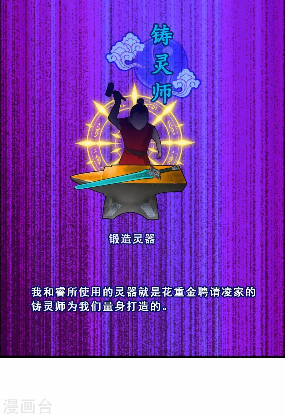 第86话 凌家千金17