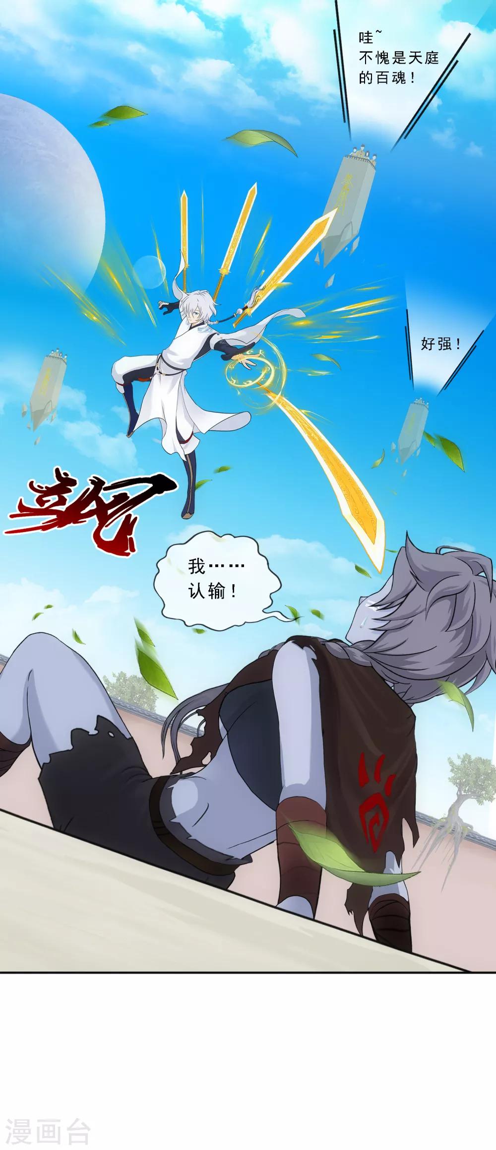 第156话 躺赢2