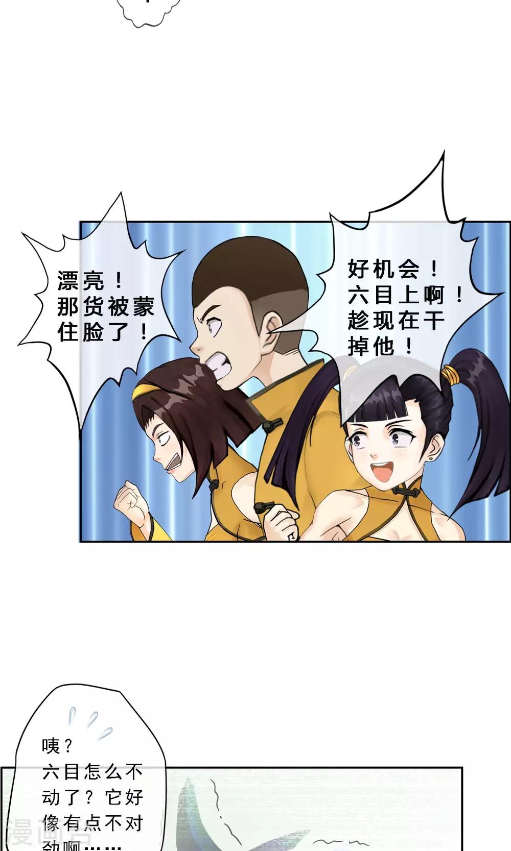 第15话 暴走的菲儿14