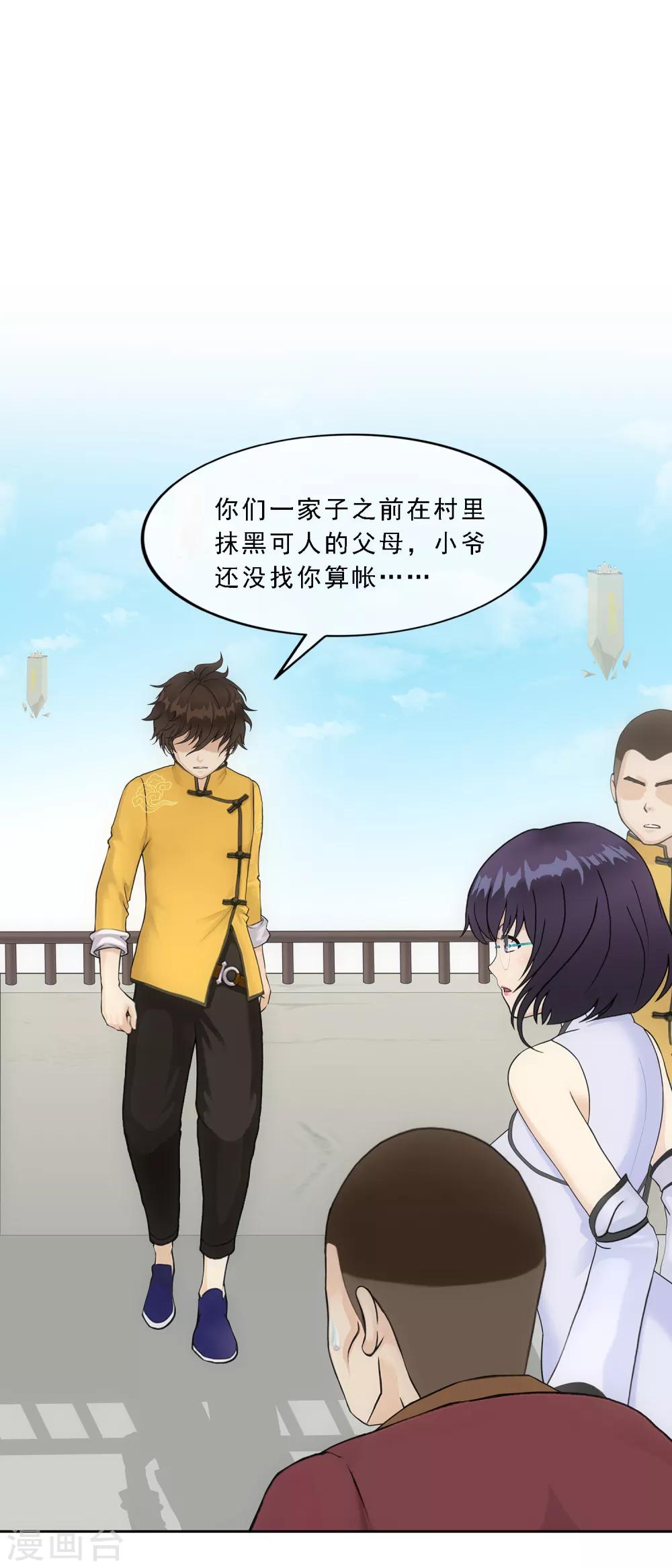 第152话 不疼1