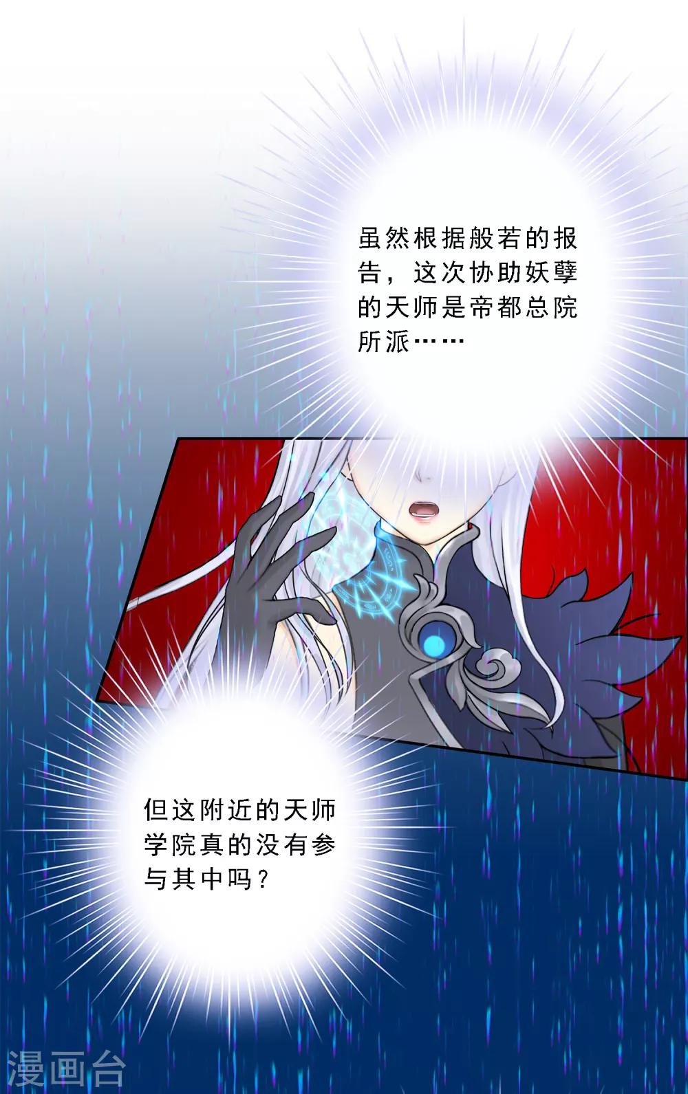 第40话 陨落37