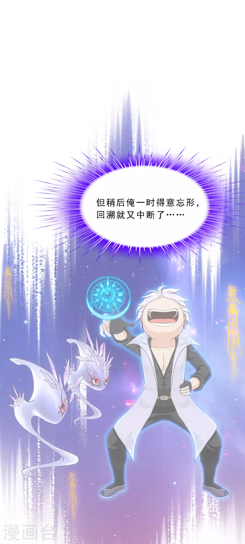 第282话 一切尽在掌握11