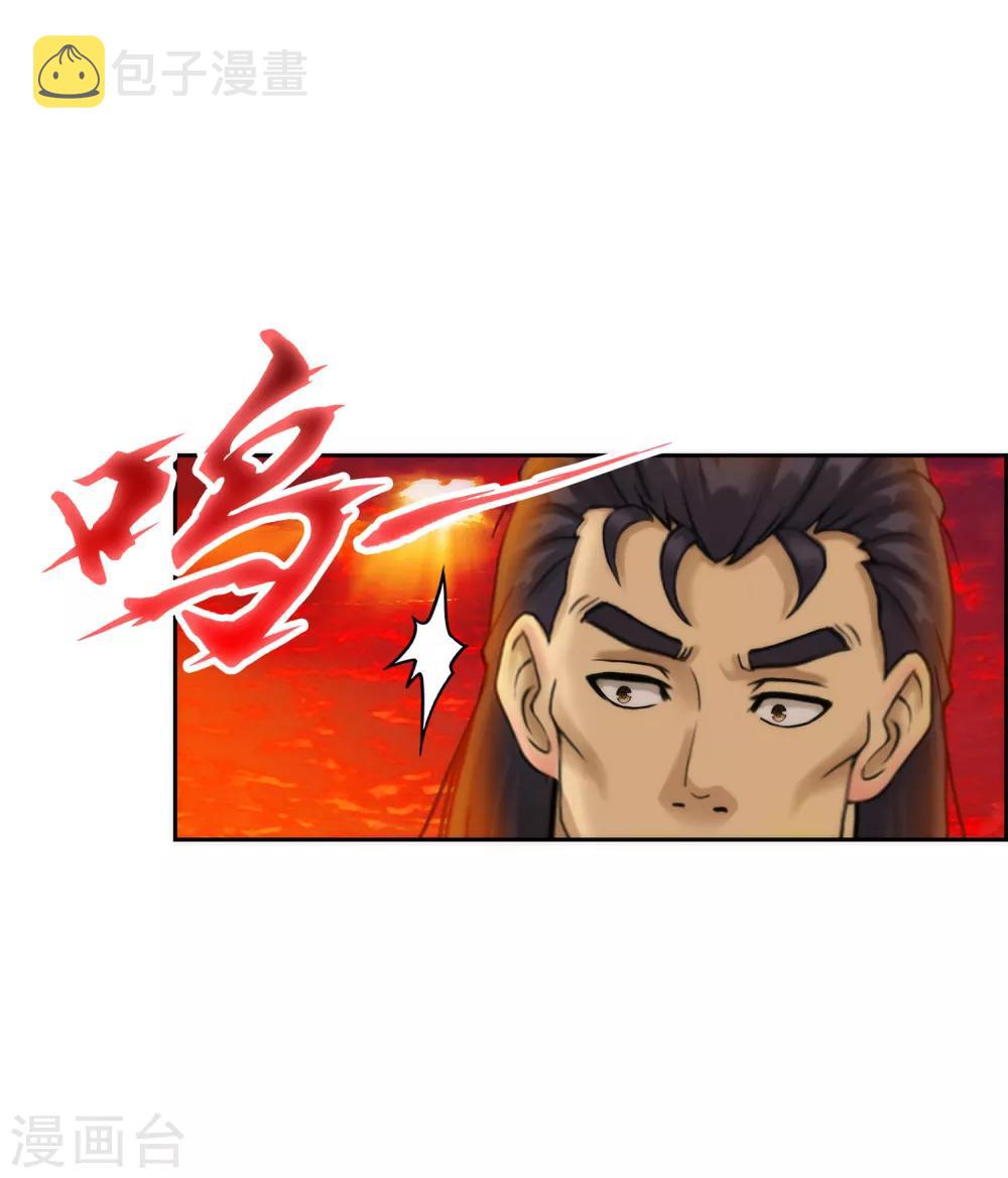 第39话 魔云雷火18