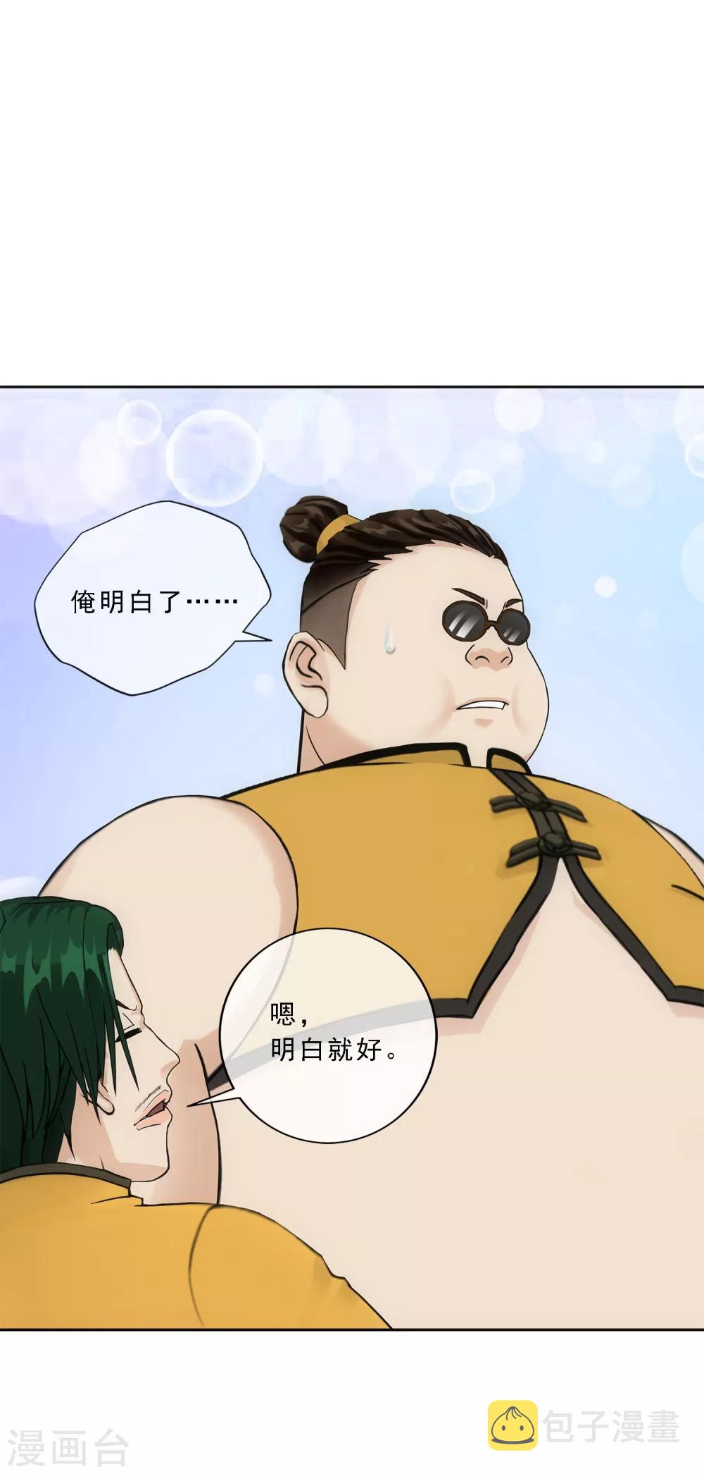 第111话 神秘的老伯126