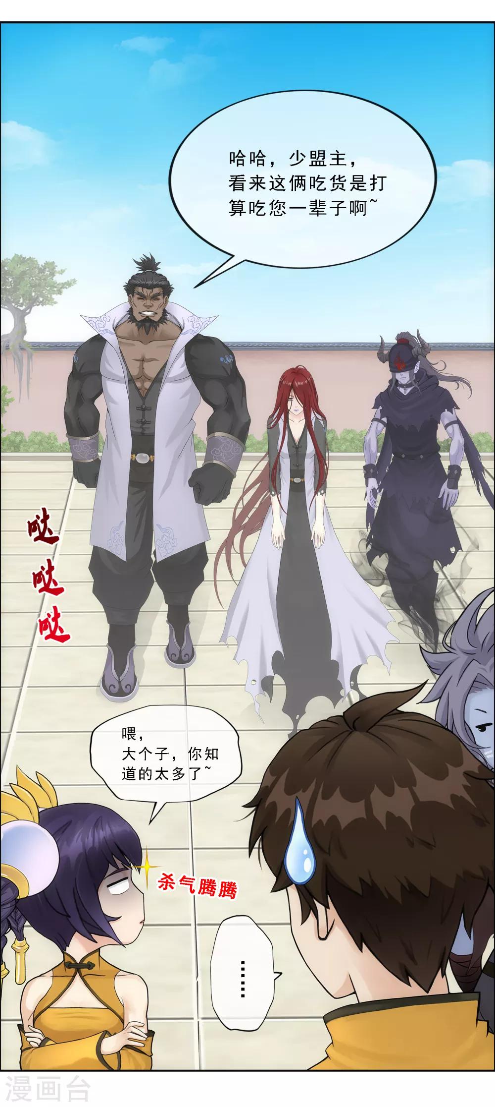 第178话 帝都，俺来啦！19