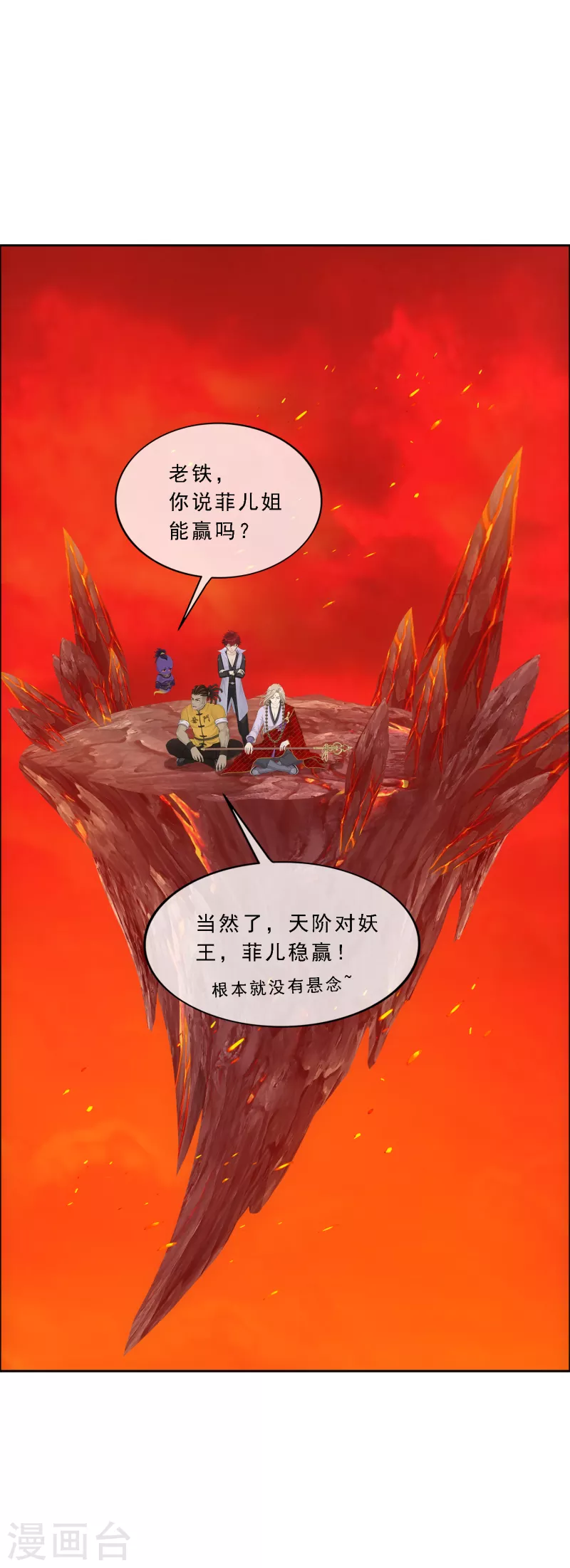 第315话 争夫之战213