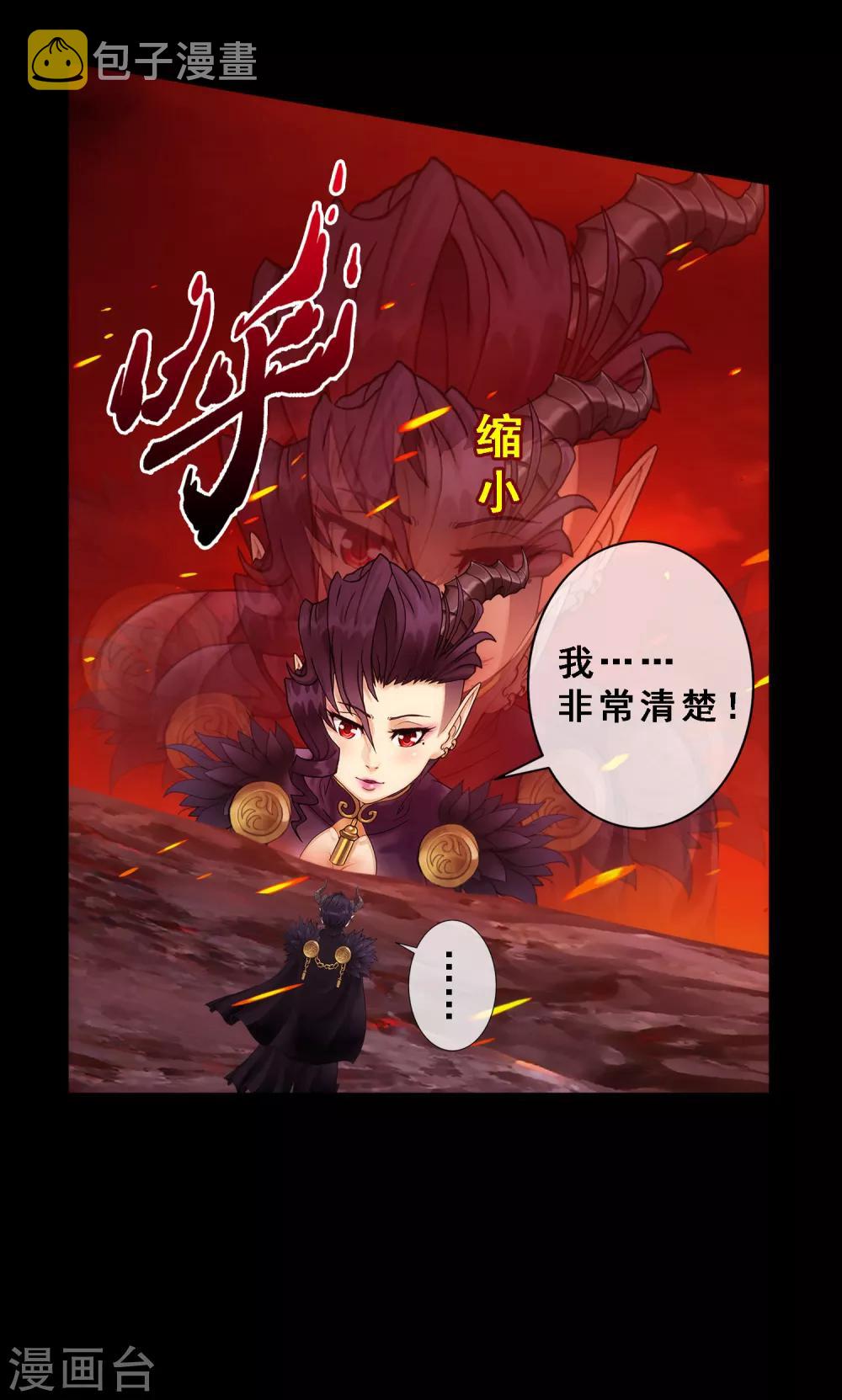 第60话 再见，相公！31