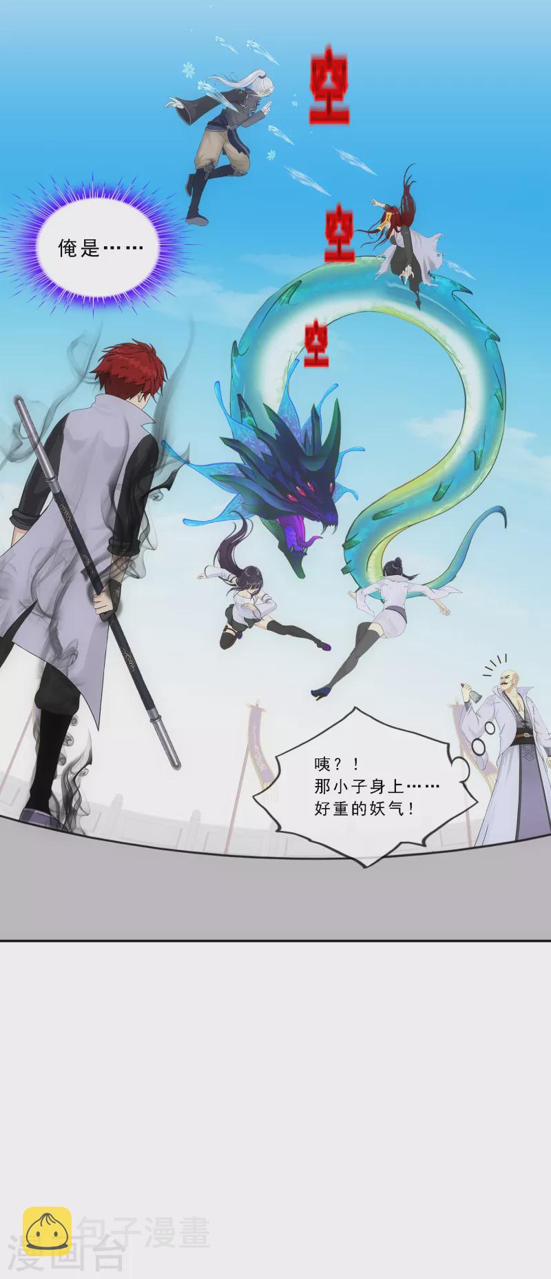第279话 俺的名字36