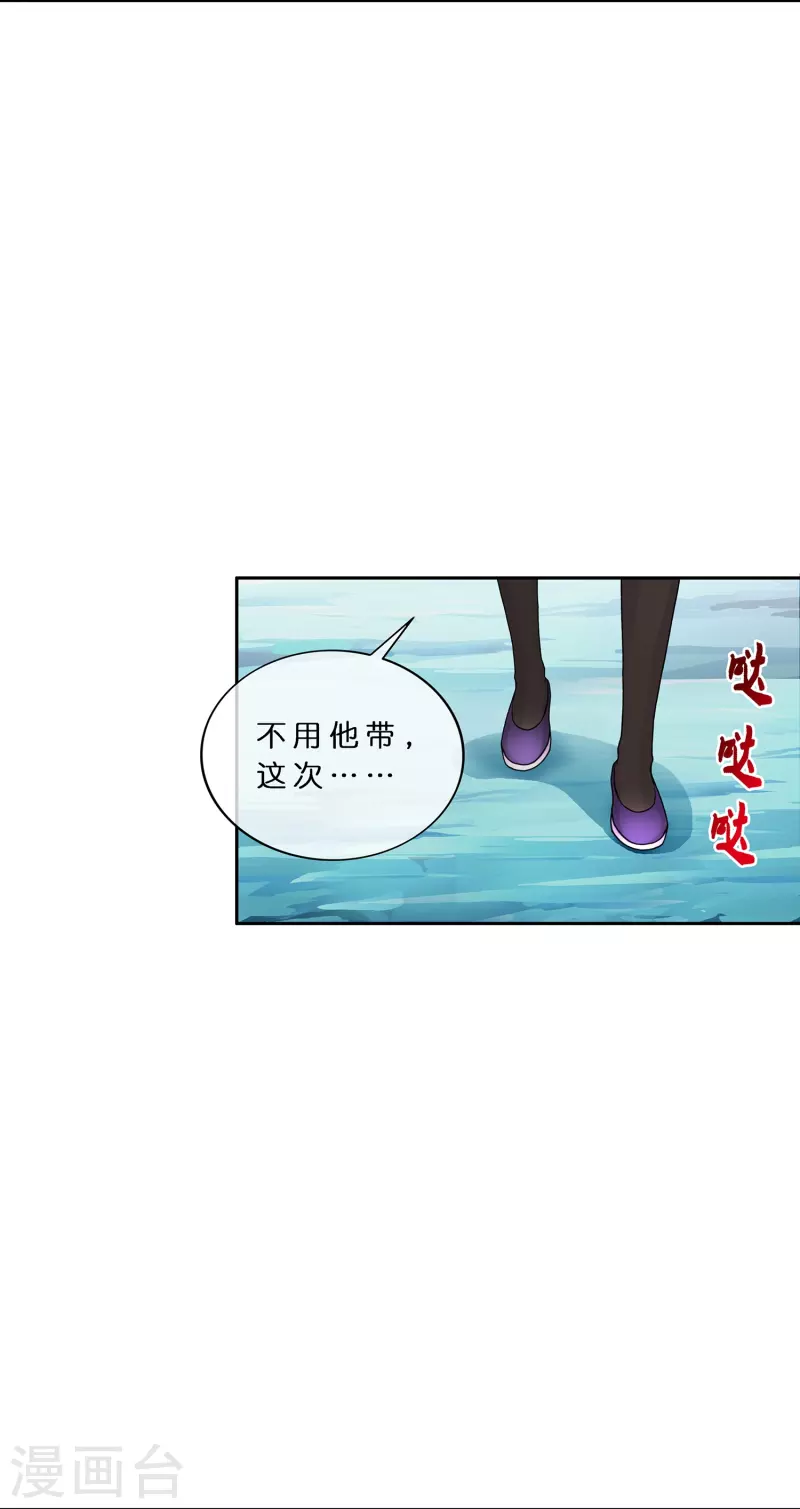 第382话 防不胜防39