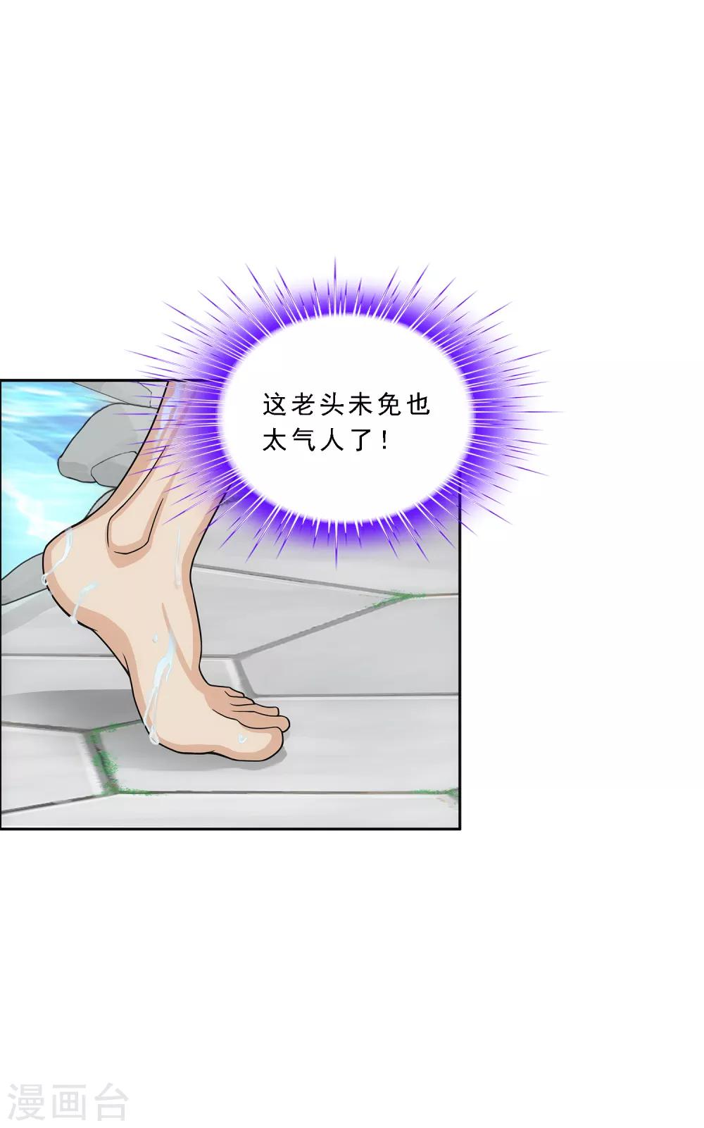 第182话 怪老头36