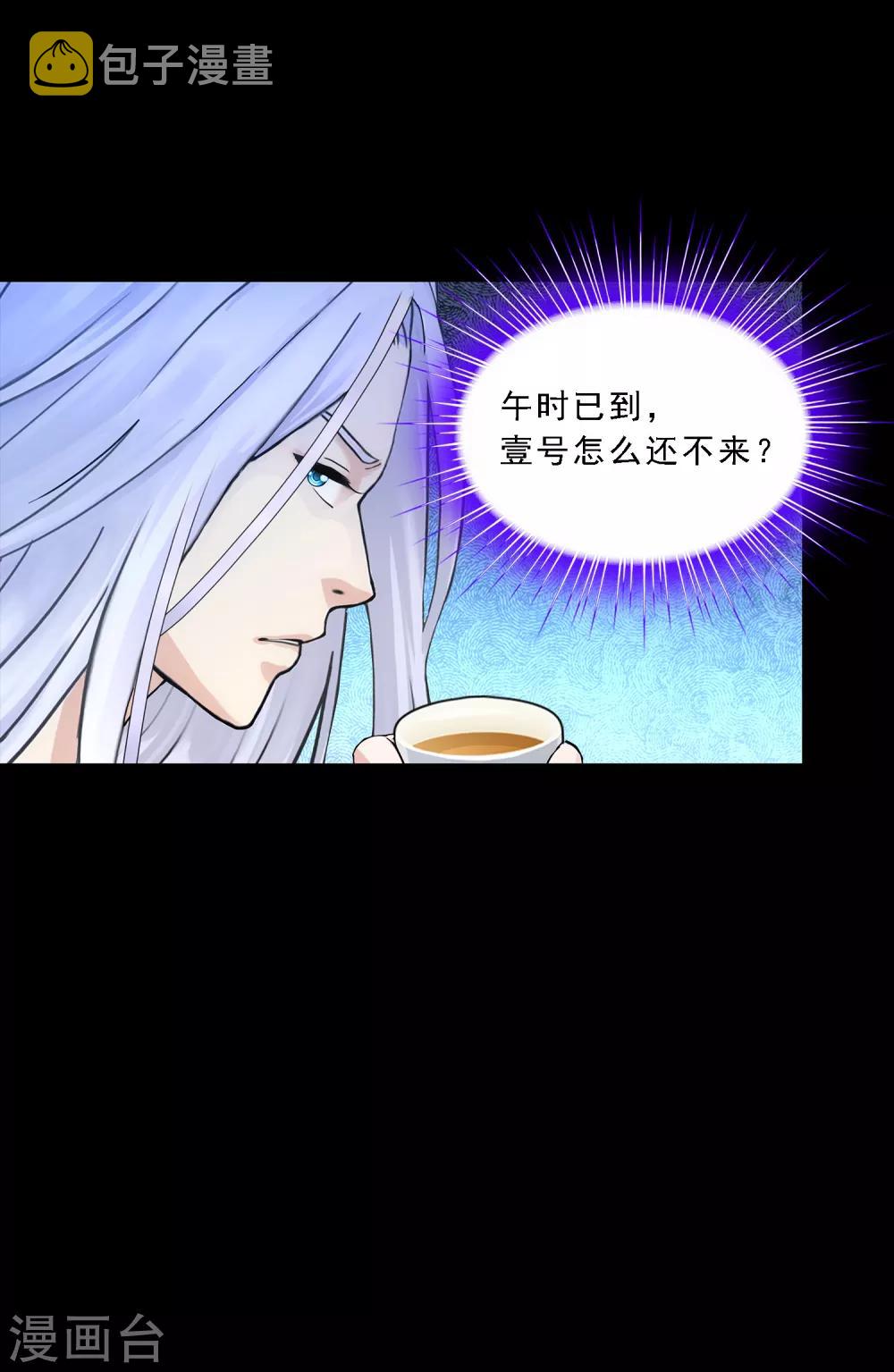 第231话 神尊的解离术7