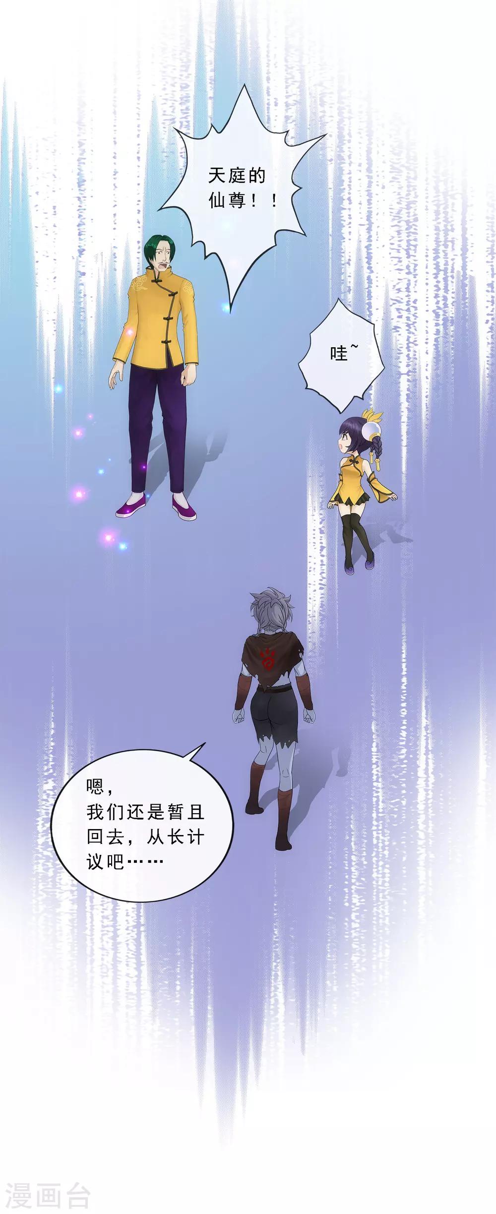 第127话 二郎哮天120