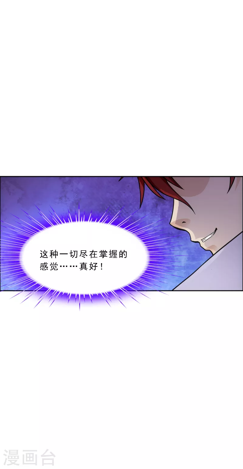 第282话 一切尽在掌握36