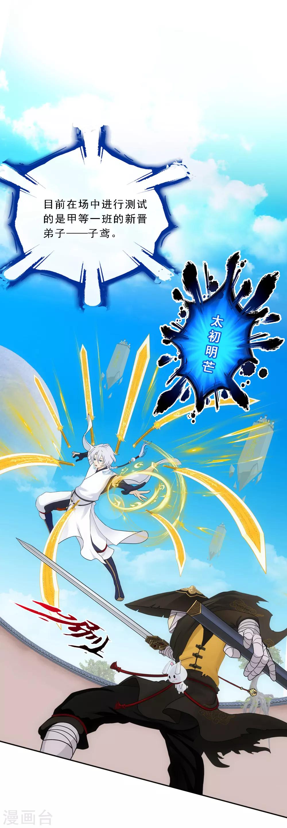第105话 足够的震慑1