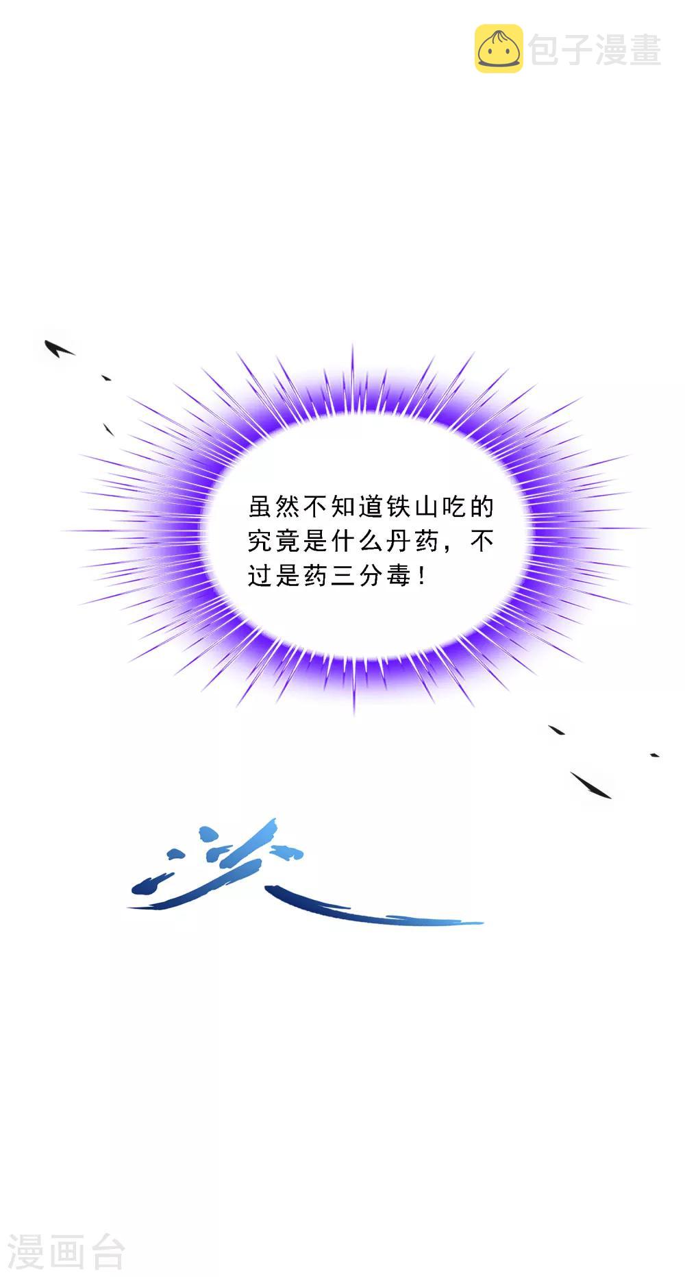 第152话 不疼14