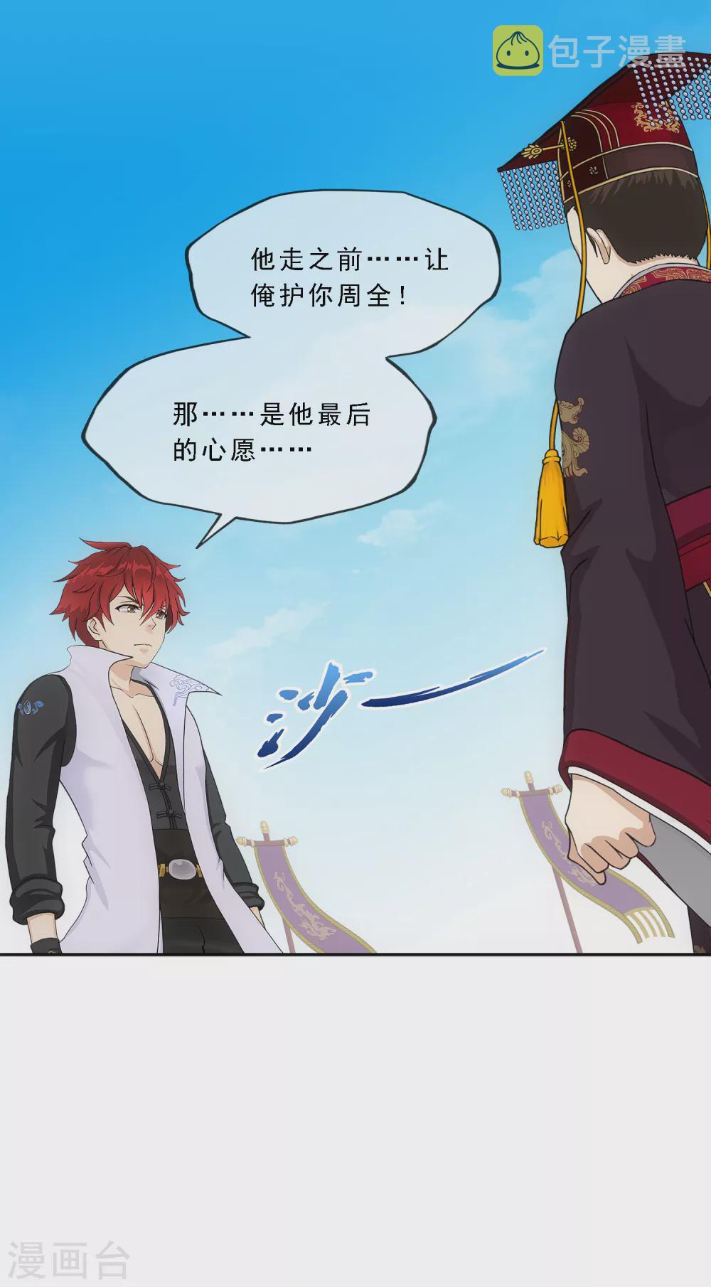 第271话 刁民19
