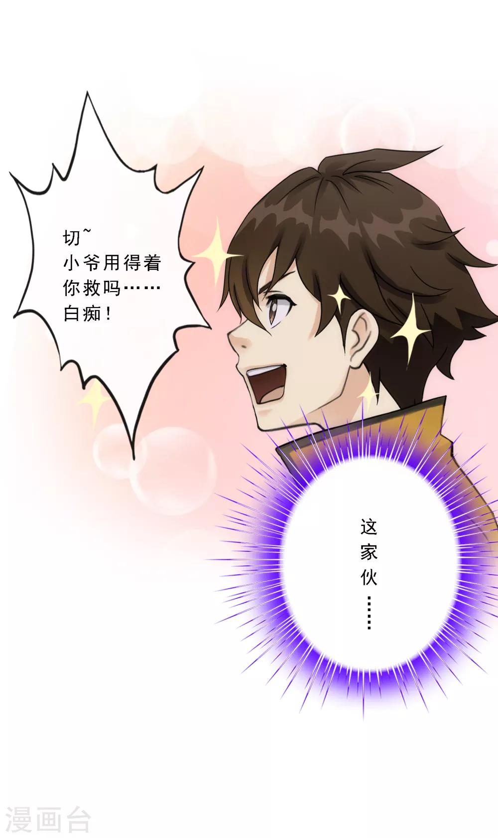 第71话 丧屍克星42