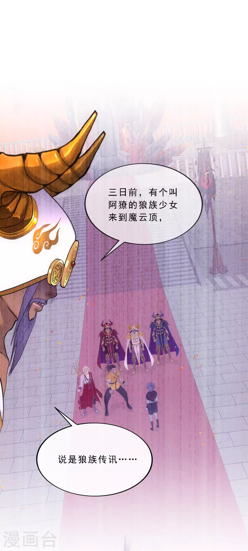 第337话 先遣队36