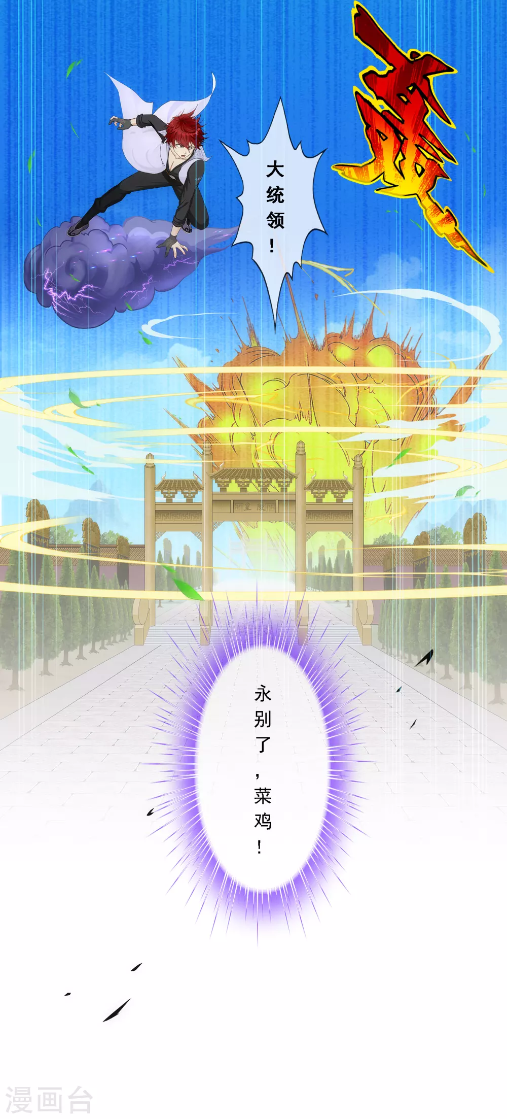 第261话 誓死不退38