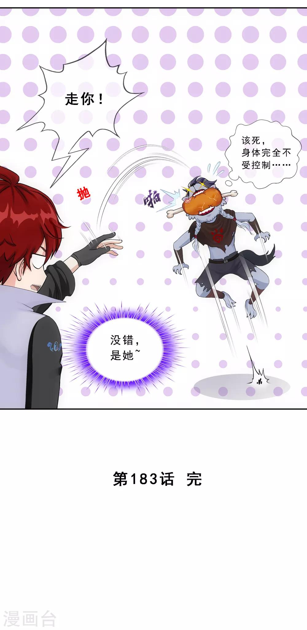 第183话 刺杀137