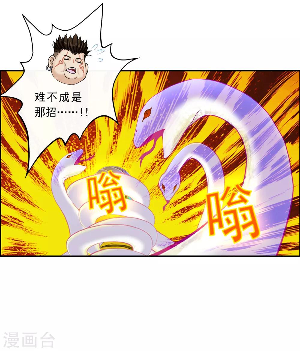第19话 紫云貂7