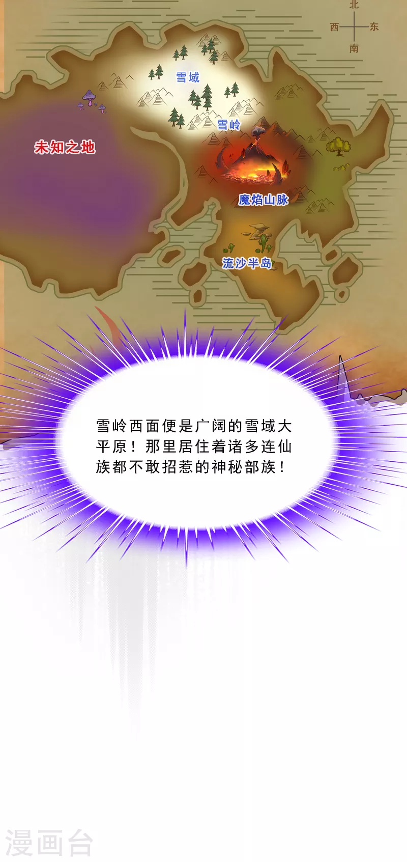 第291话 短暂的安宁233