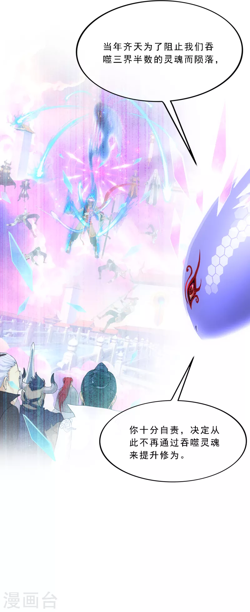 第328话 天蓬116