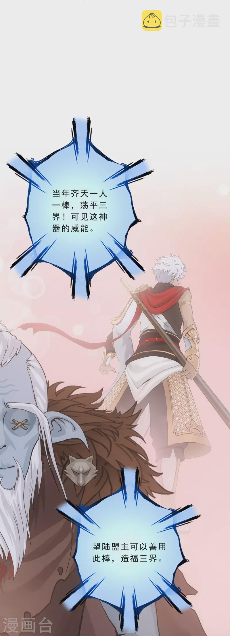 第340话 慷慨的馈赠33