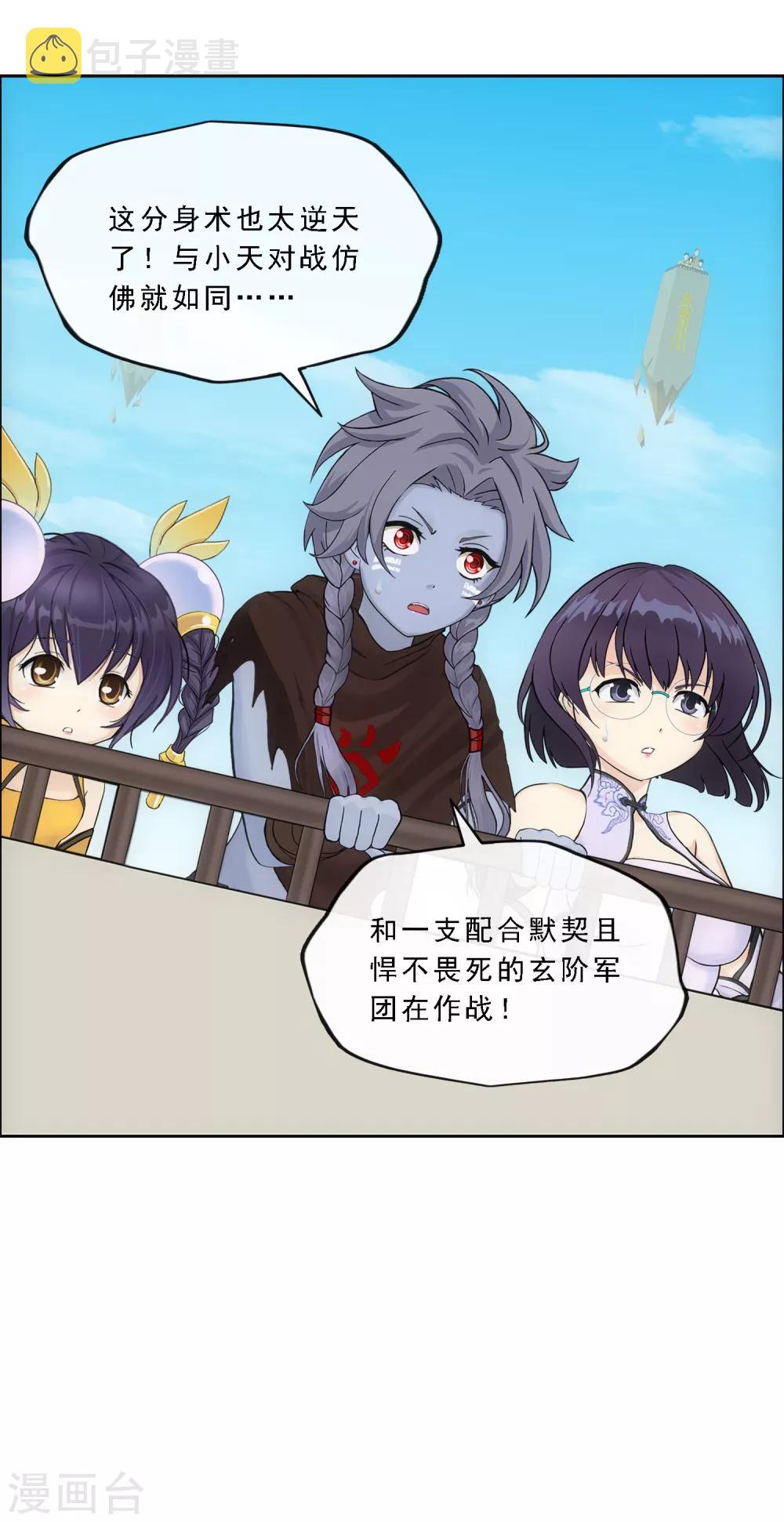 第165话 智将21