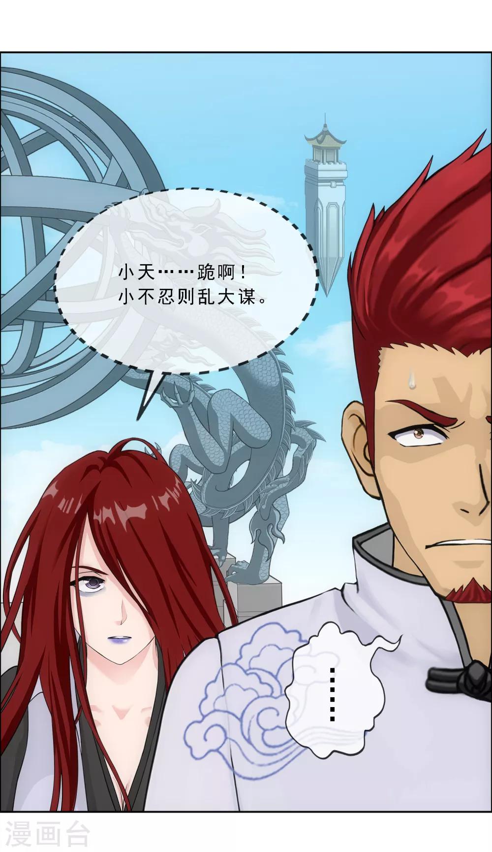 第179话 年少轻狂34