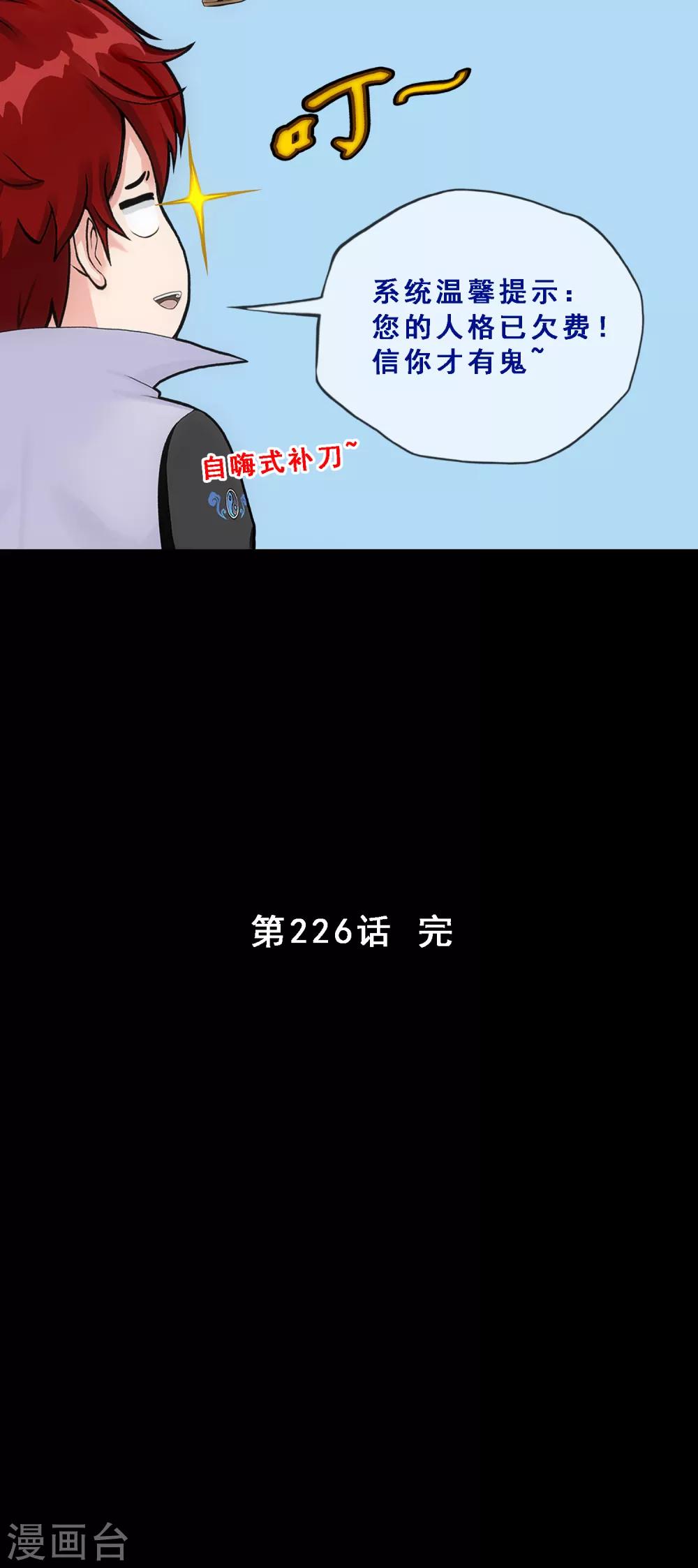 第226话 回溯147