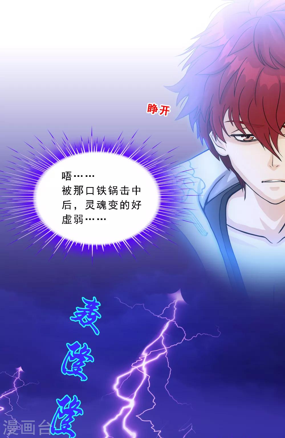第198话 木秀於林22