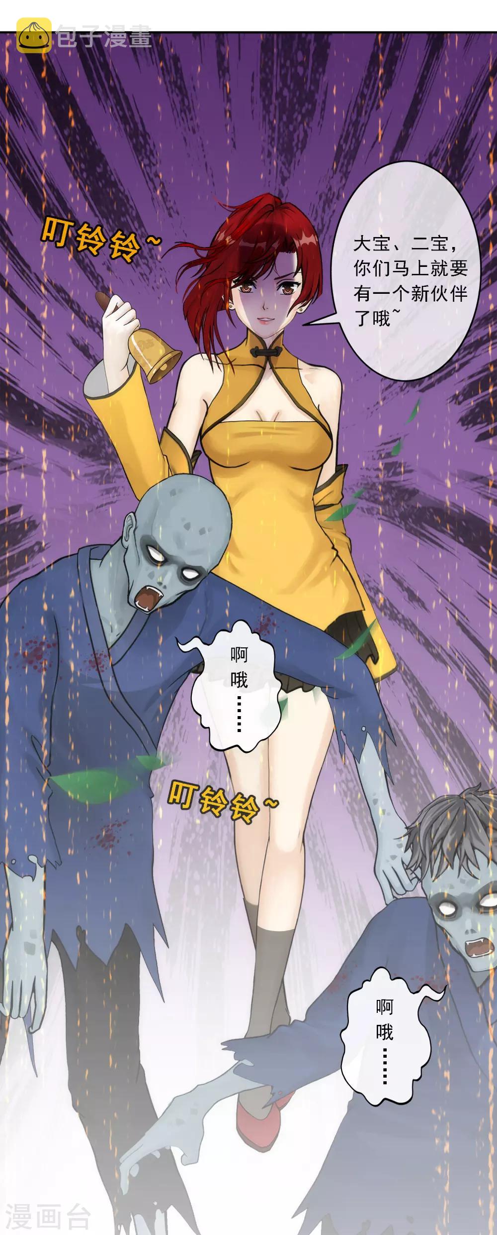第70话 愤怒的黄雀39