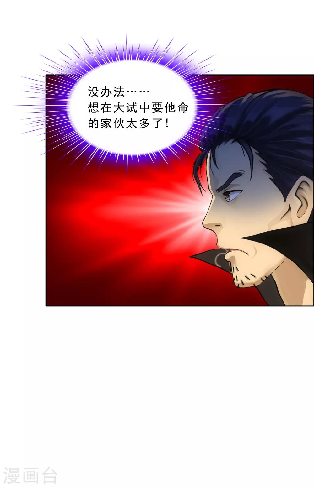 第112话 神秘的老伯222
