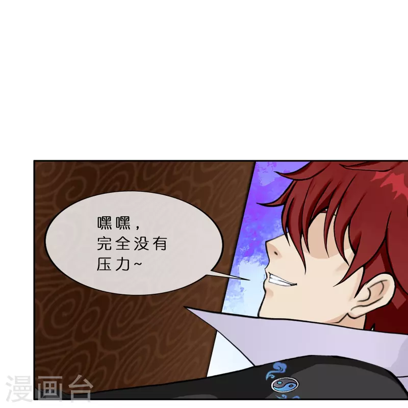 第358话 他来了……15