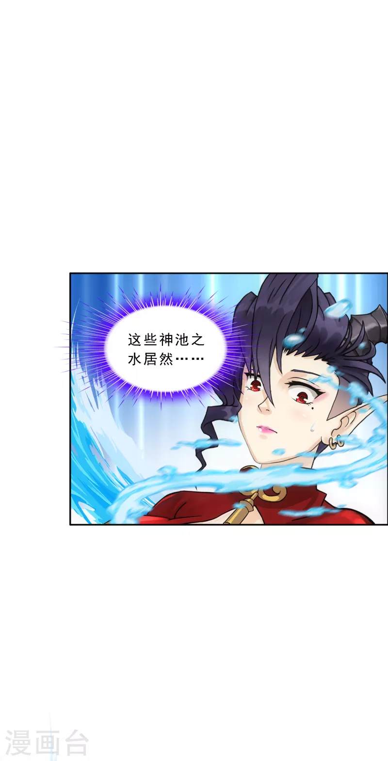 第327话 神池中的异变212