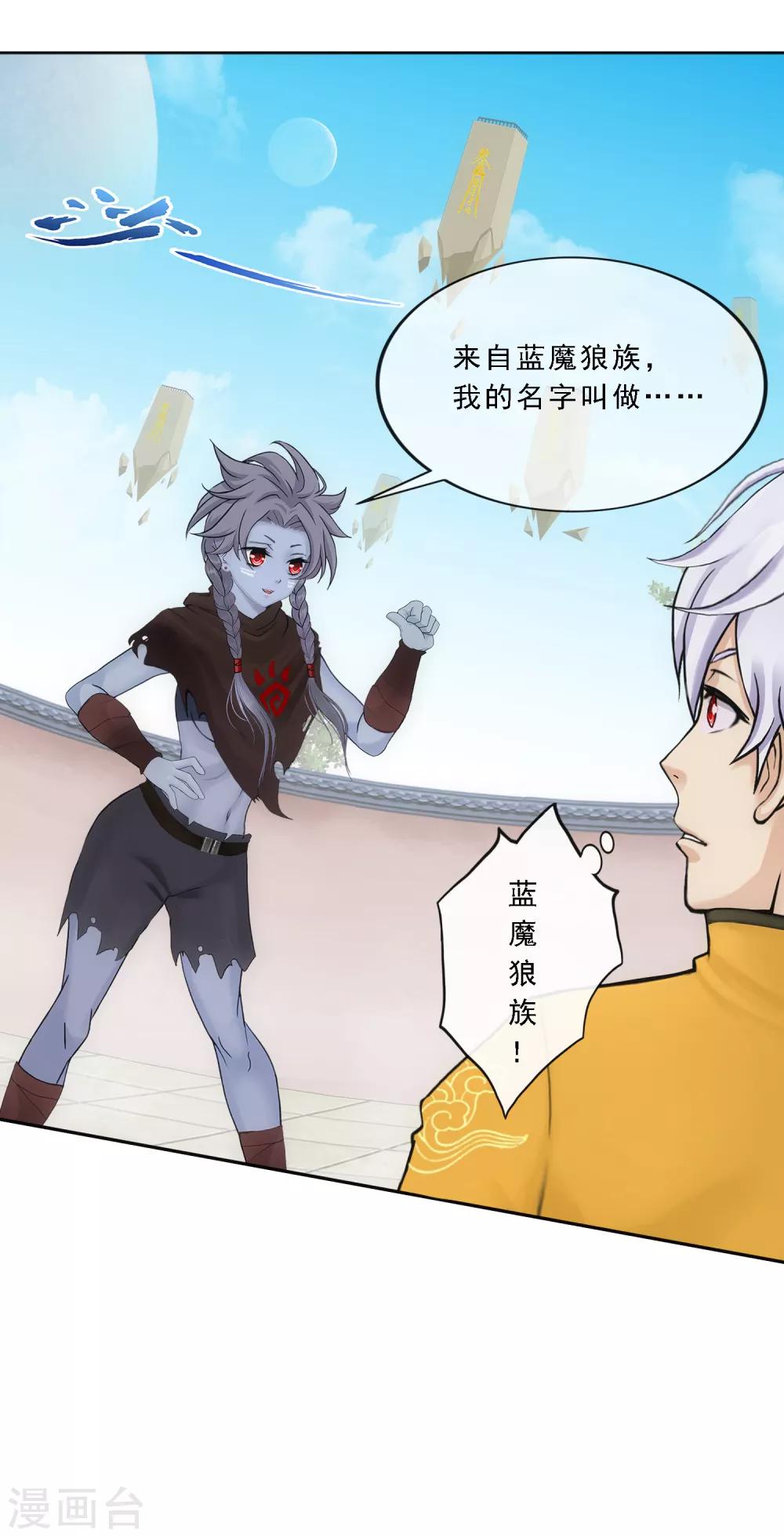 第100话 新晋弟子29